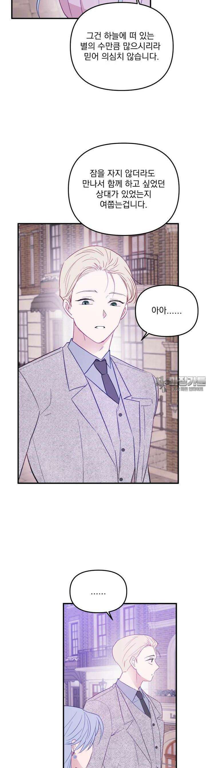 가엾은 캄비온 15화 6