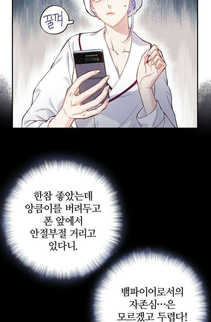 러브 키치 크런치 5화 2