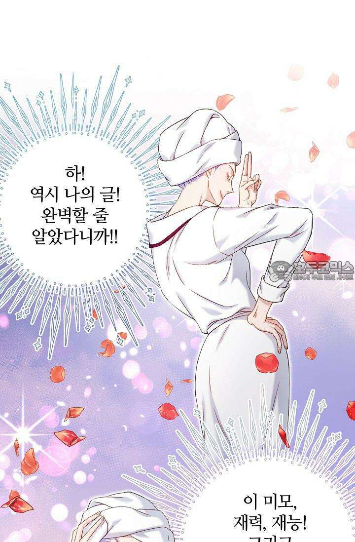 러브 키치 크런치 5화 6
