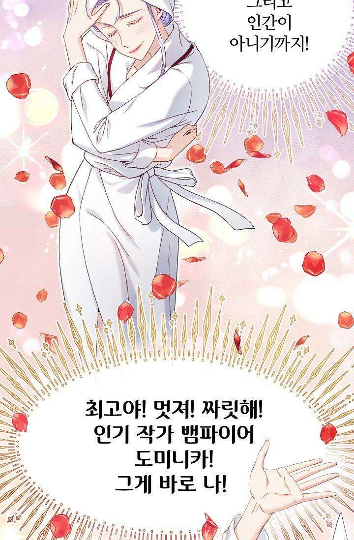 러브 키치 크런치 5화 7