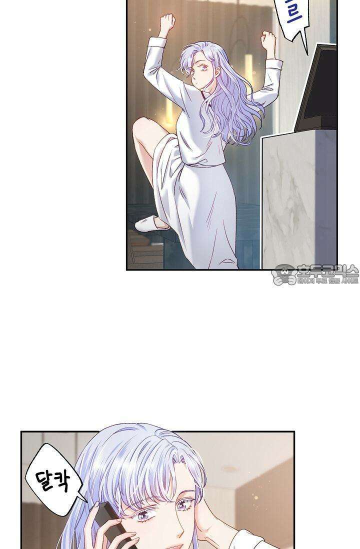 러브 키치 크런치 5화 9