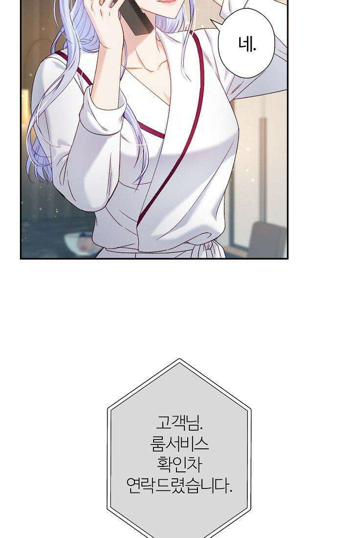 러브 키치 크런치 5화 10