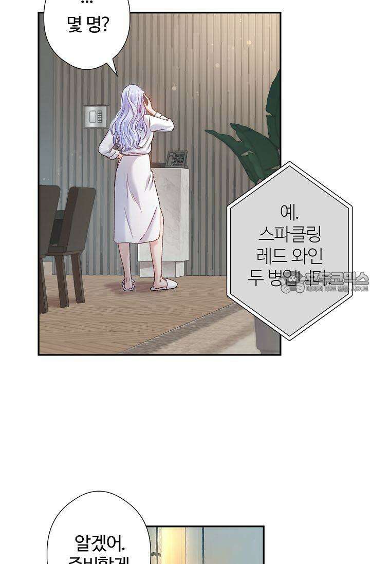 러브 키치 크런치 5화 12