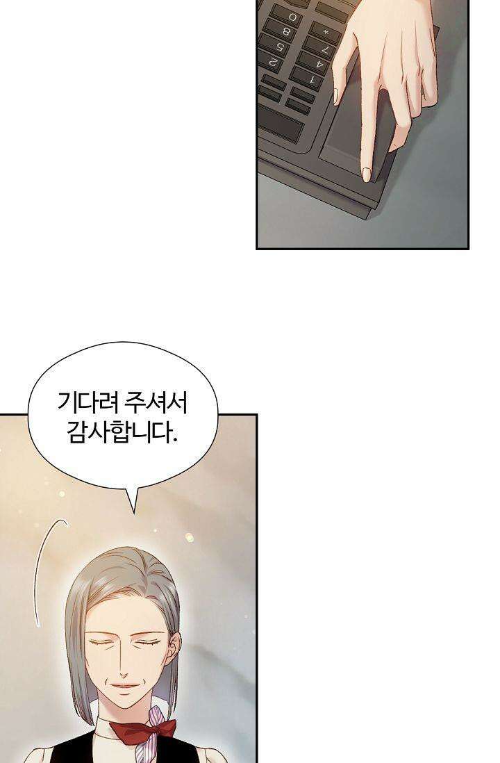 러브 키치 크런치 5화 14