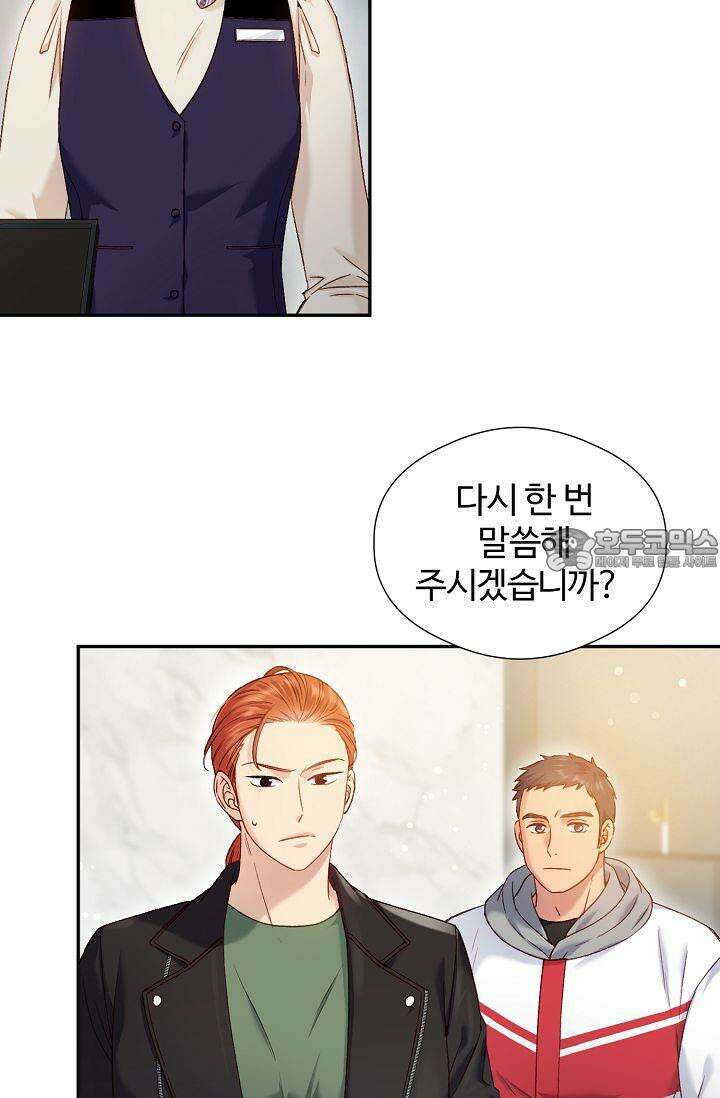 러브 키치 크런치 5화 15