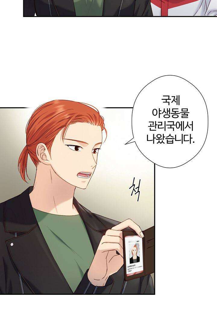 러브 키치 크런치 5화 16