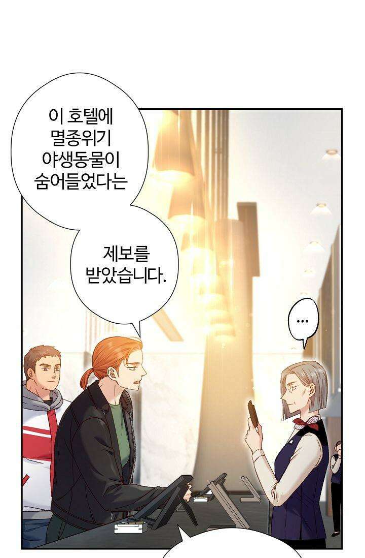 러브 키치 크런치 5화 17