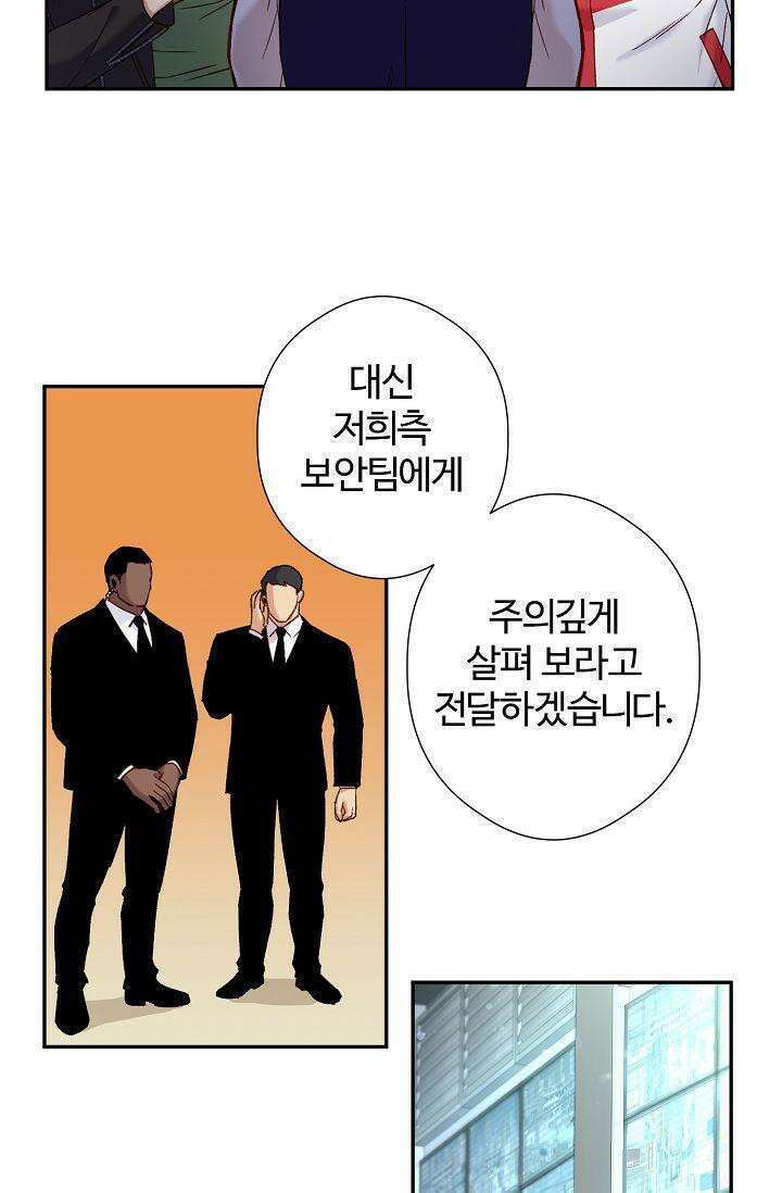 러브 키치 크런치 5화 20