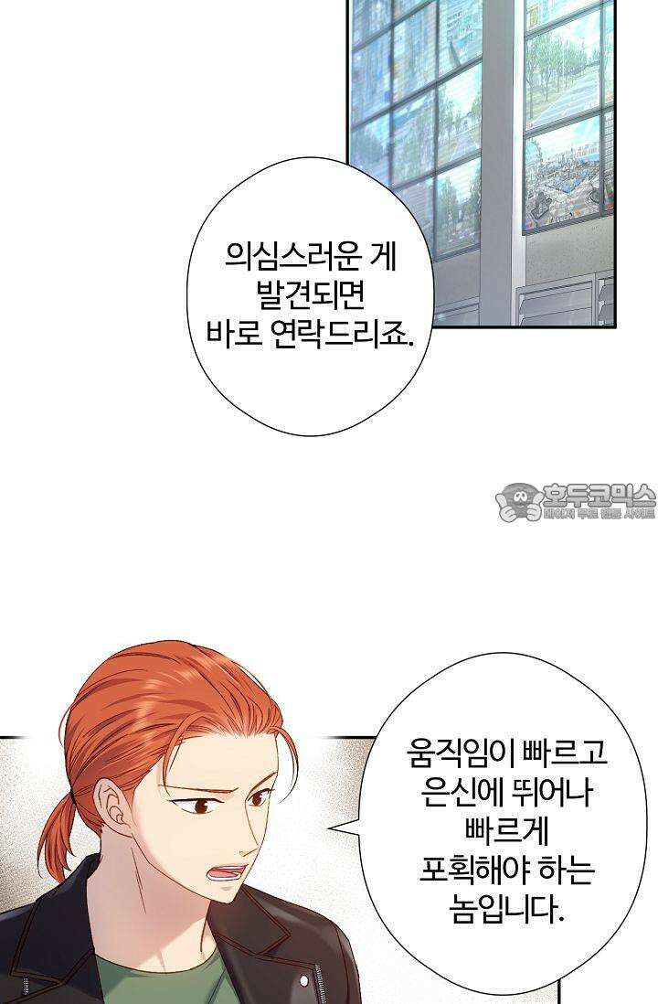 러브 키치 크런치 5화 21