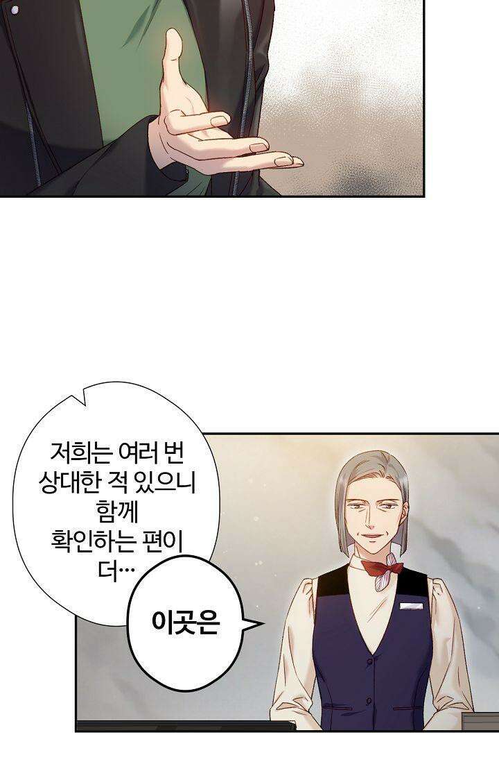 러브 키치 크런치 5화 22