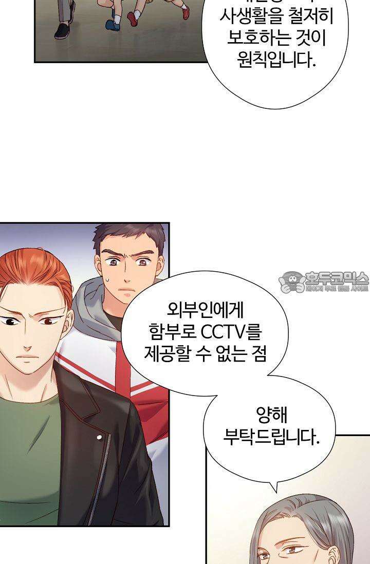 러브 키치 크런치 5화 24