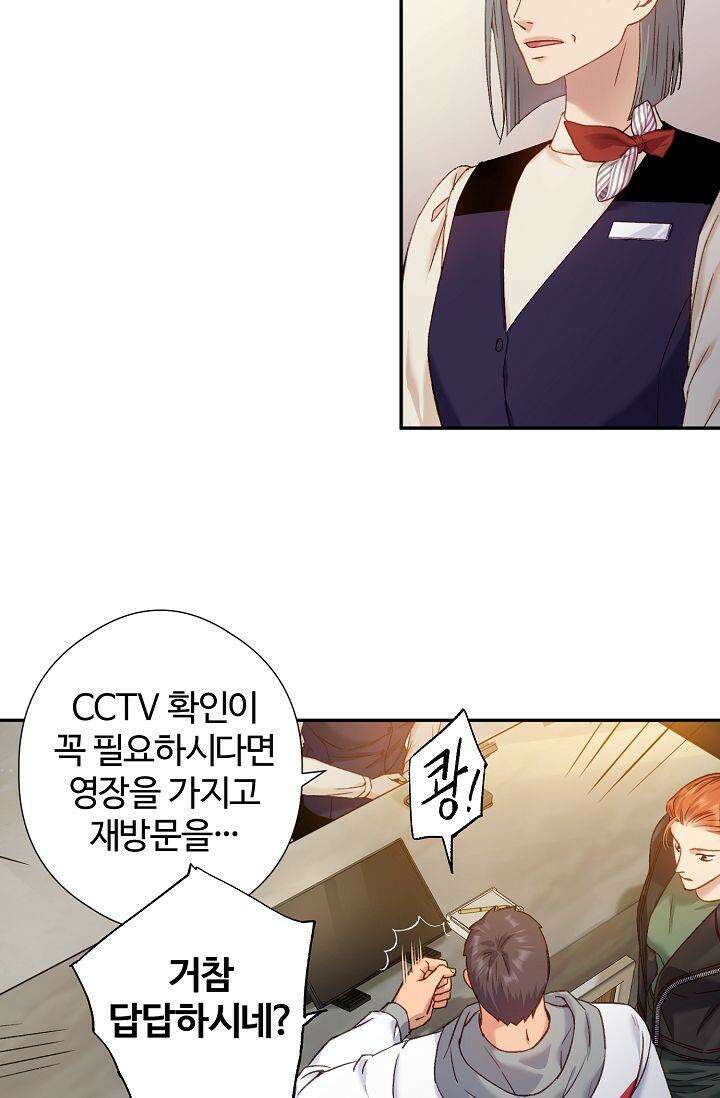 러브 키치 크런치 5화 25
