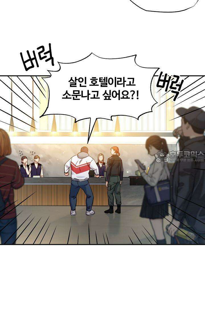 러브 키치 크런치 5화 27