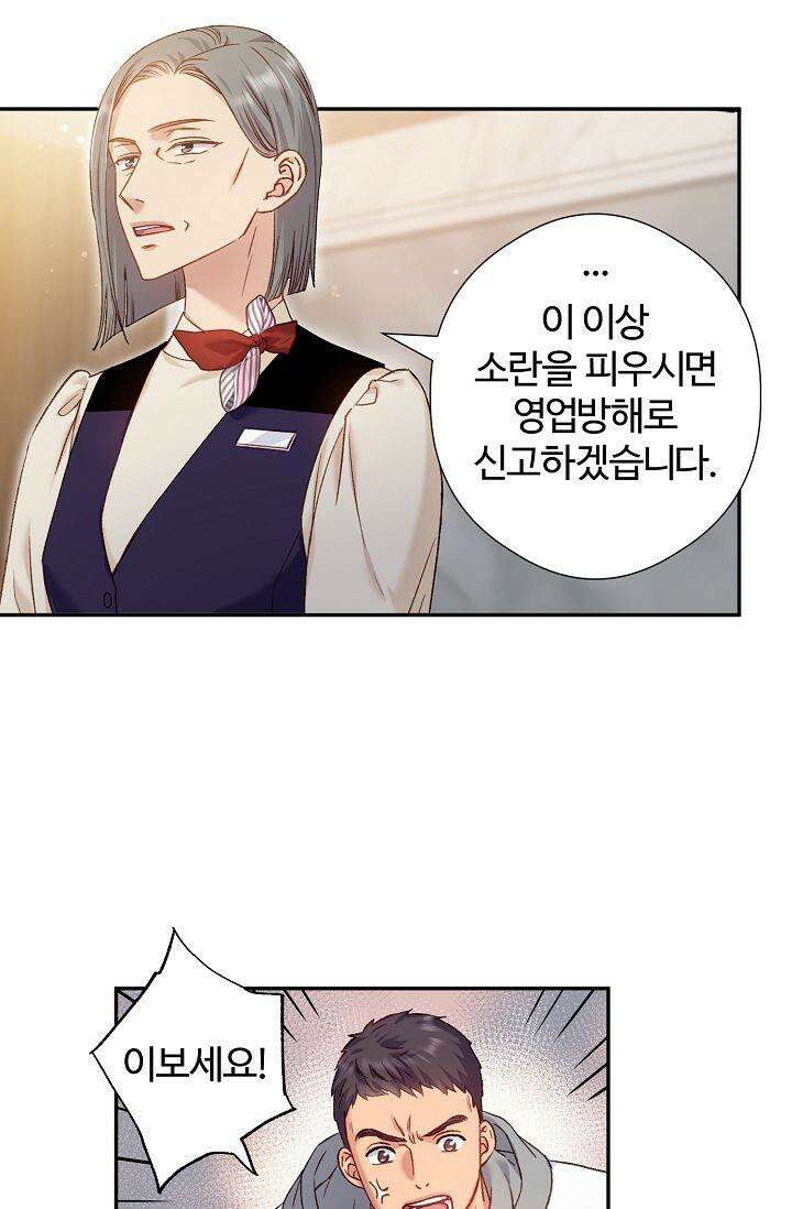 러브 키치 크런치 5화 28