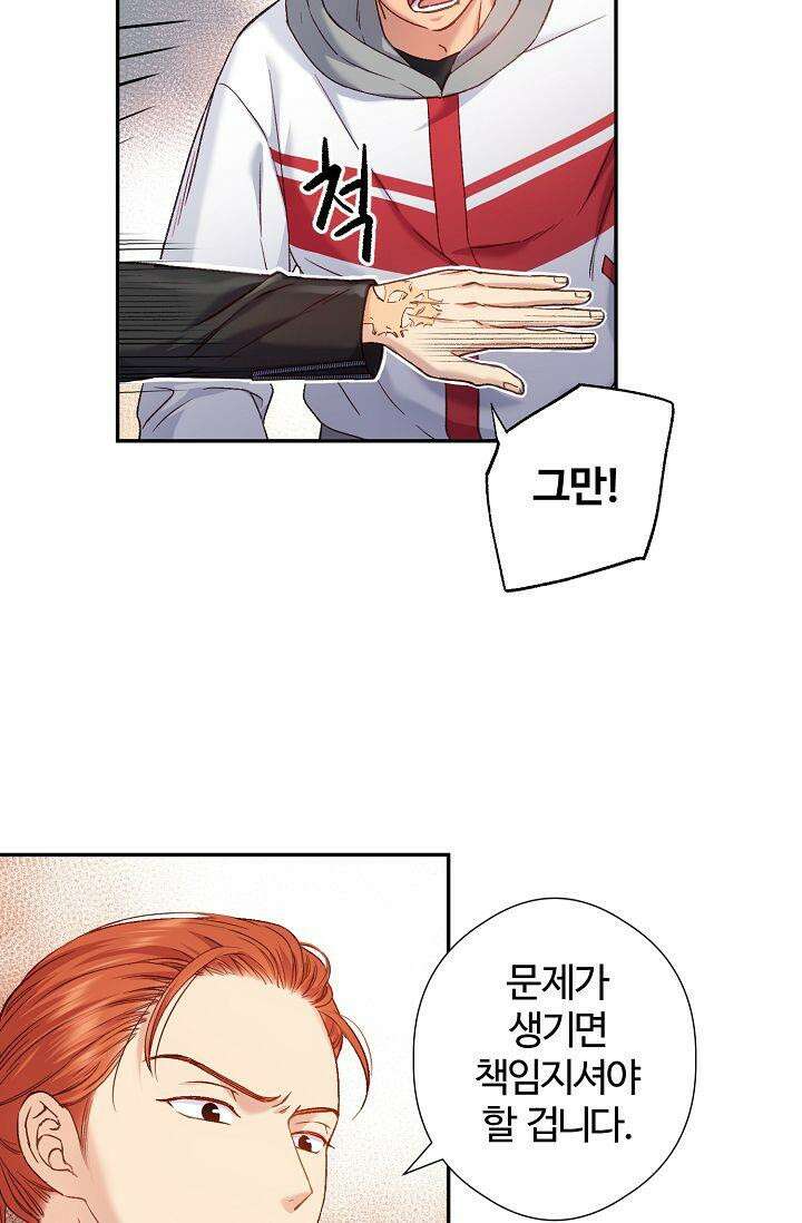 러브 키치 크런치 5화 29