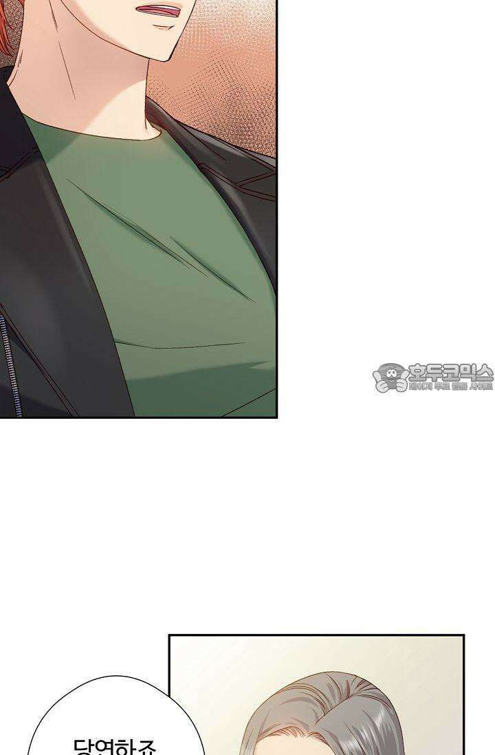 러브 키치 크런치 5화 30