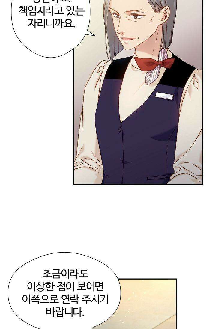 러브 키치 크런치 5화 31