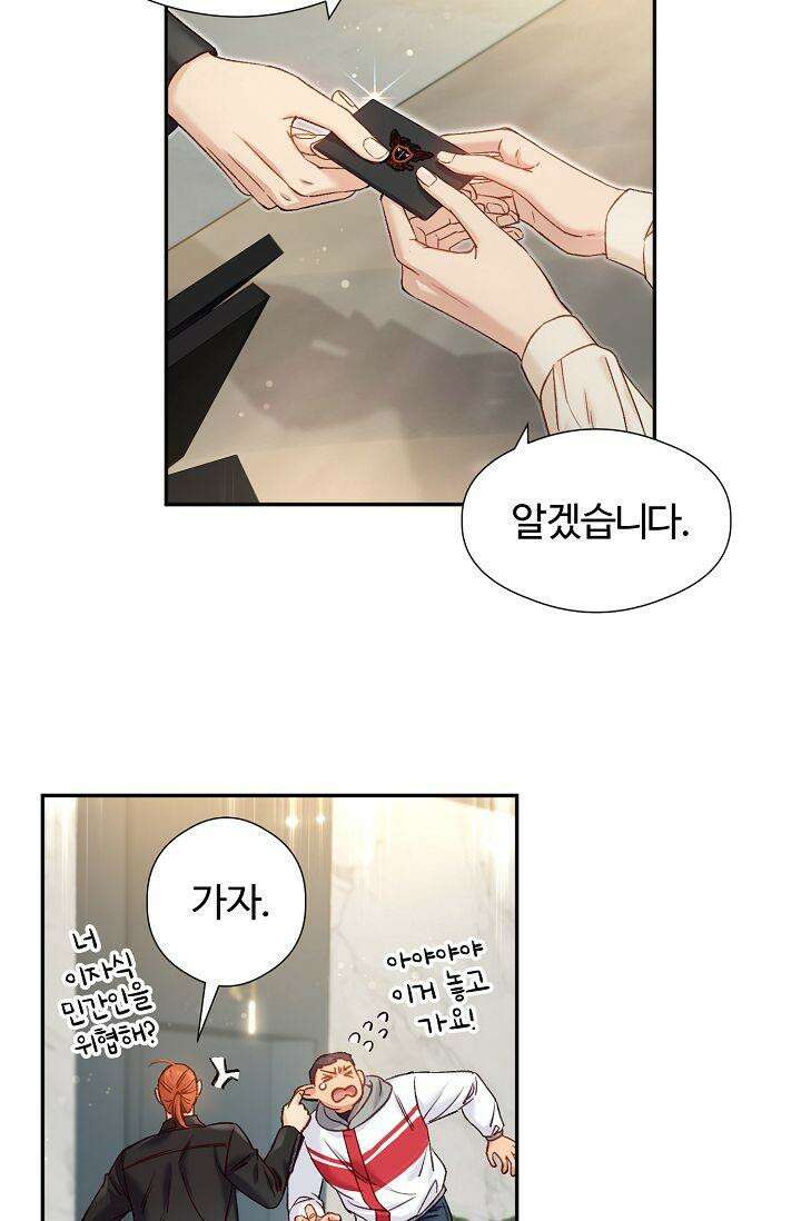 러브 키치 크런치 5화 32