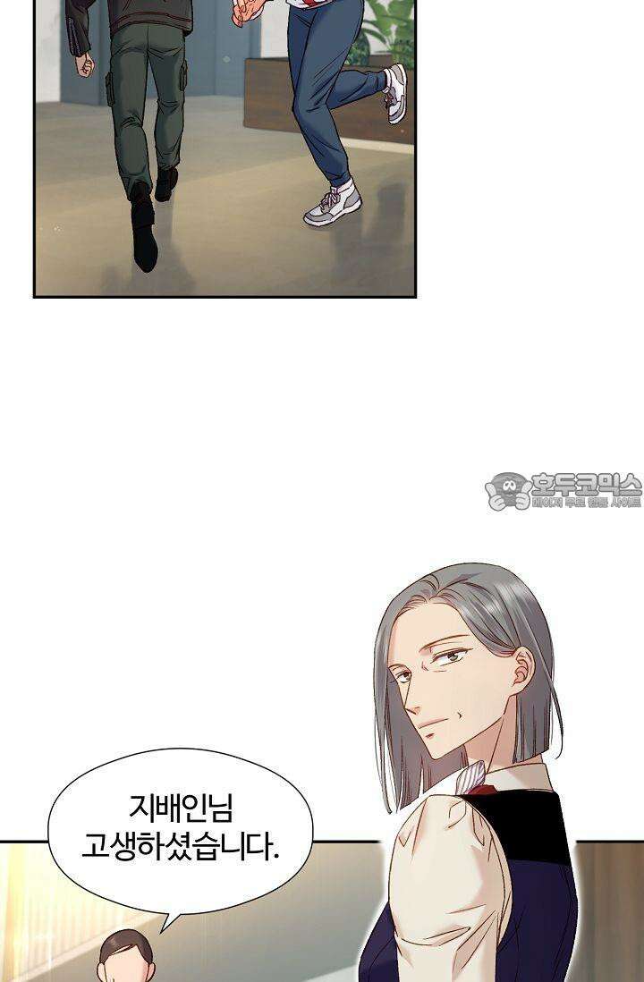 러브 키치 크런치 5화 33