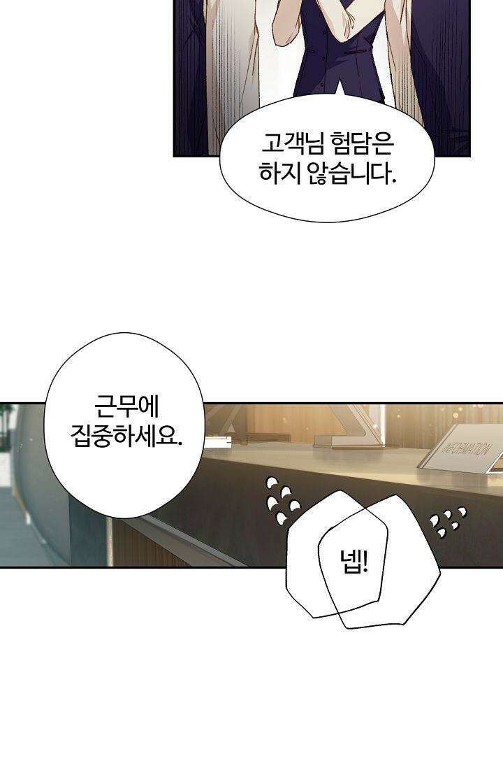 러브 키치 크런치 5화 35