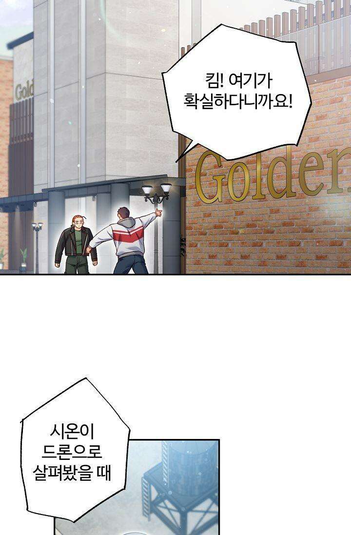 러브 키치 크런치 5화 38