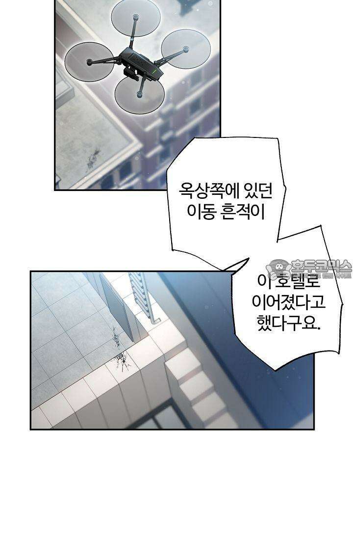 러브 키치 크런치 5화 39