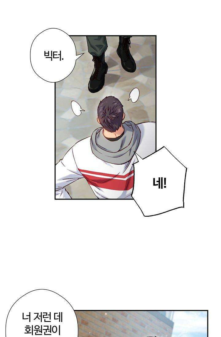 러브 키치 크런치 5화 40