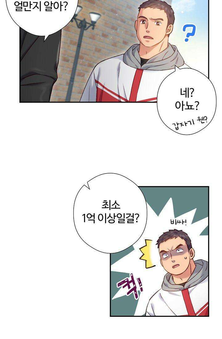 러브 키치 크런치 5화 41
