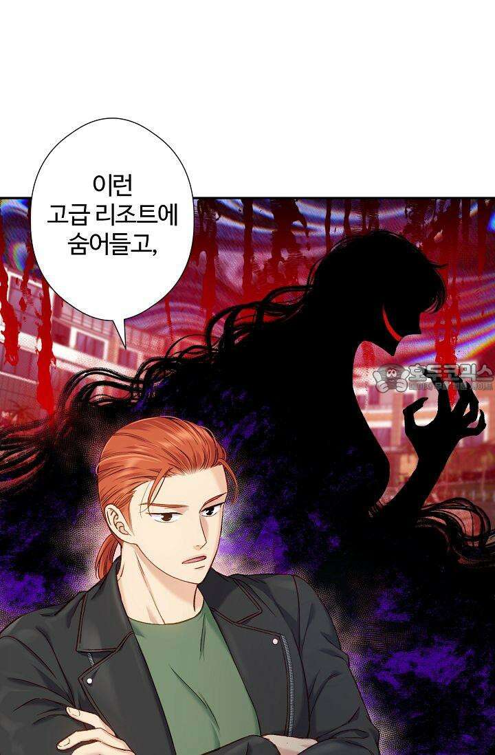 러브 키치 크런치 5화 42