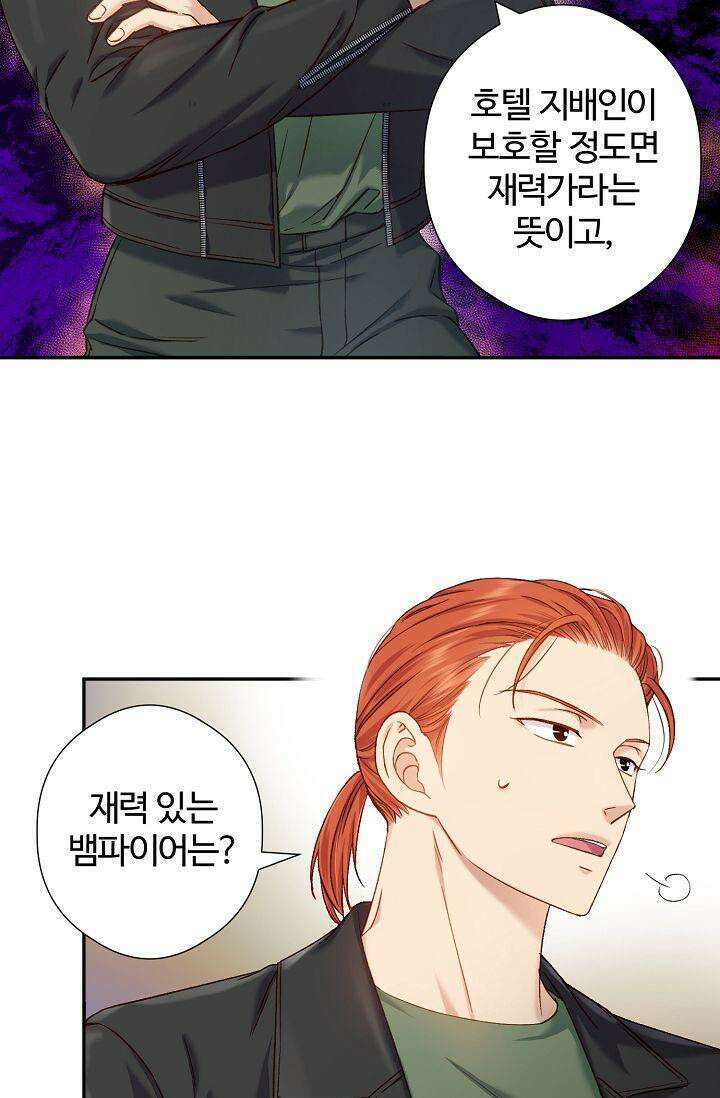 러브 키치 크런치 5화 43