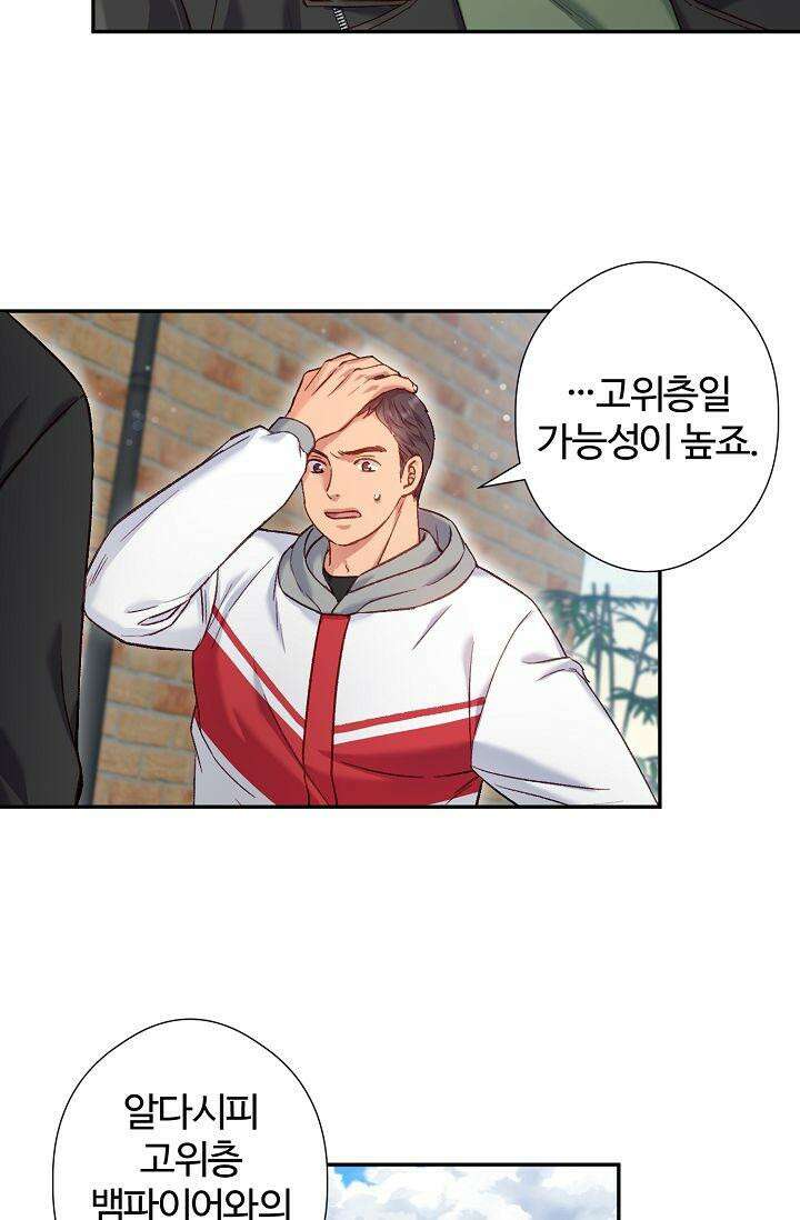 러브 키치 크런치 5화 44