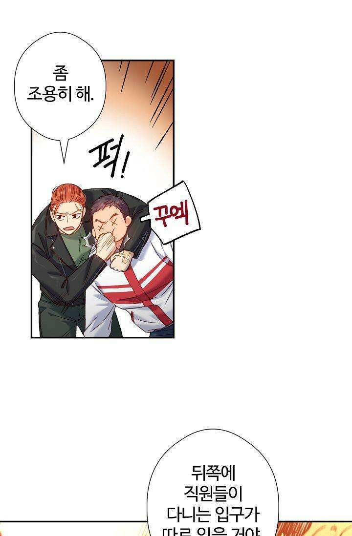 러브 키치 크런치 5화 46
