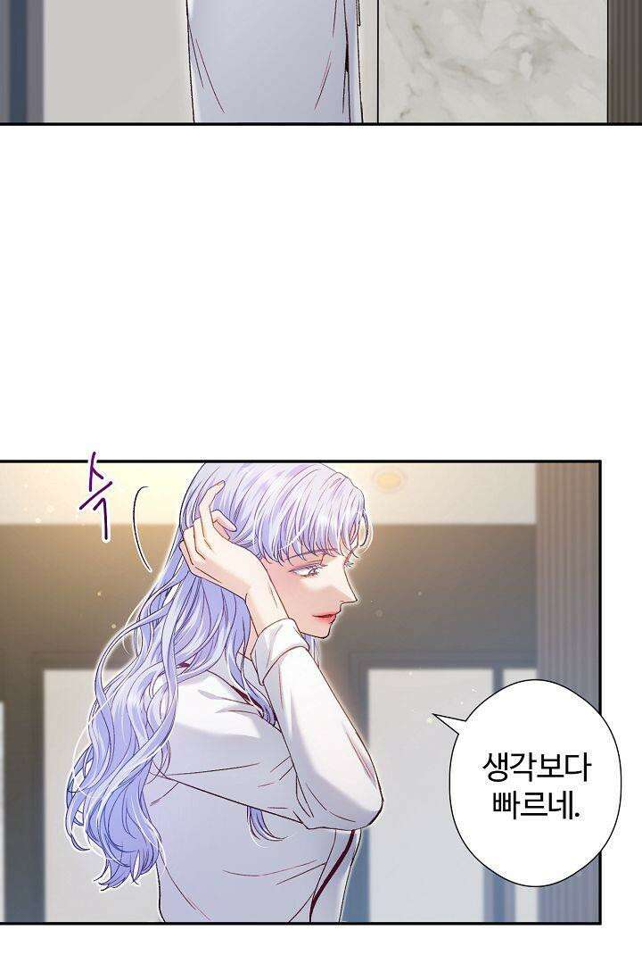 러브 키치 크런치 5화 50