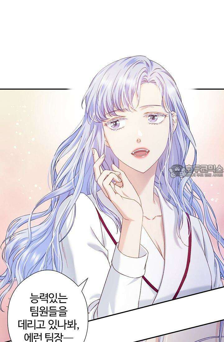 러브 키치 크런치 5화 51