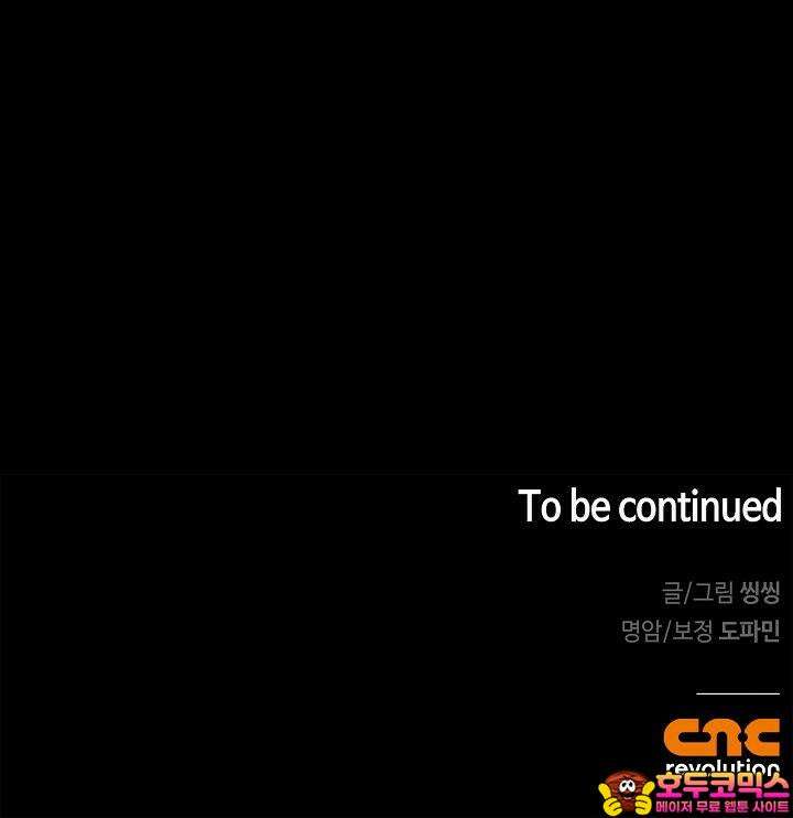 러브 키치 크런치 5화 59