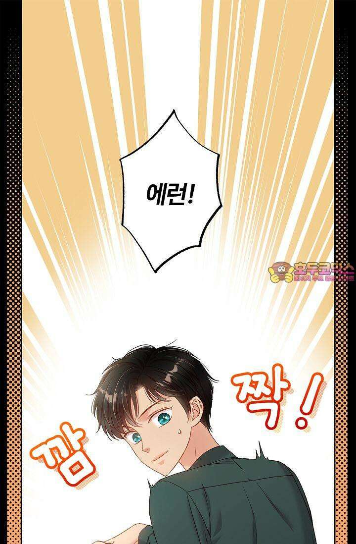 러브 키치 크런치 15화 1