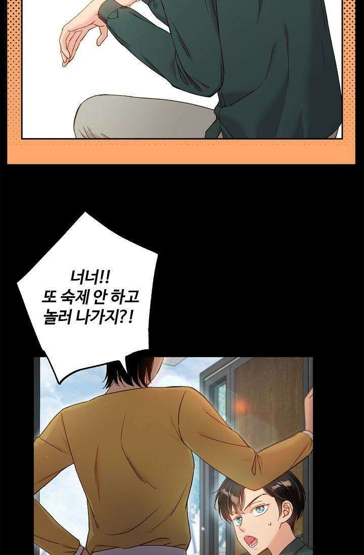 러브 키치 크런치 15화 2