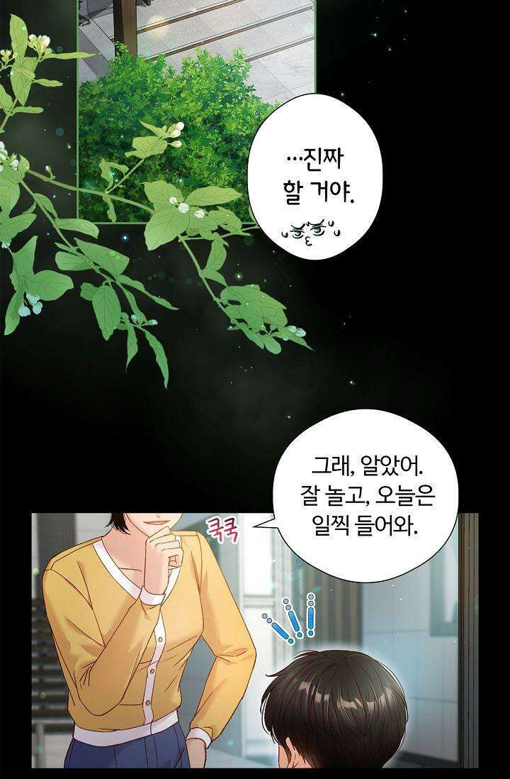 러브 키치 크런치 15화 4