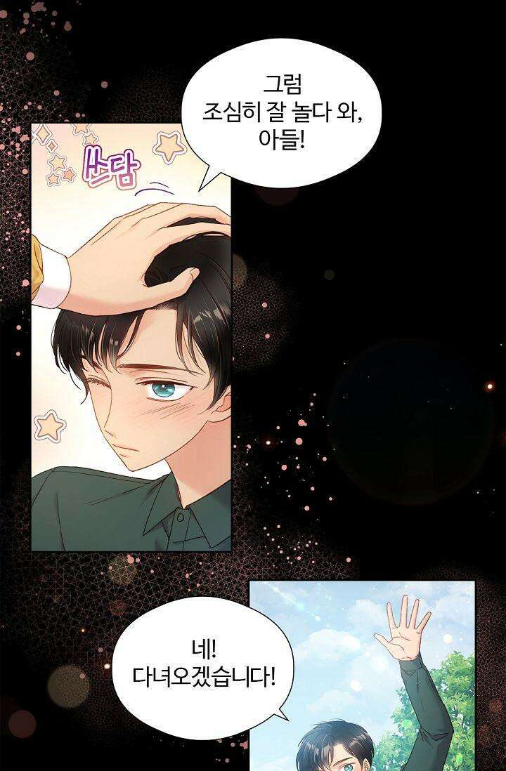 러브 키치 크런치 15화 7