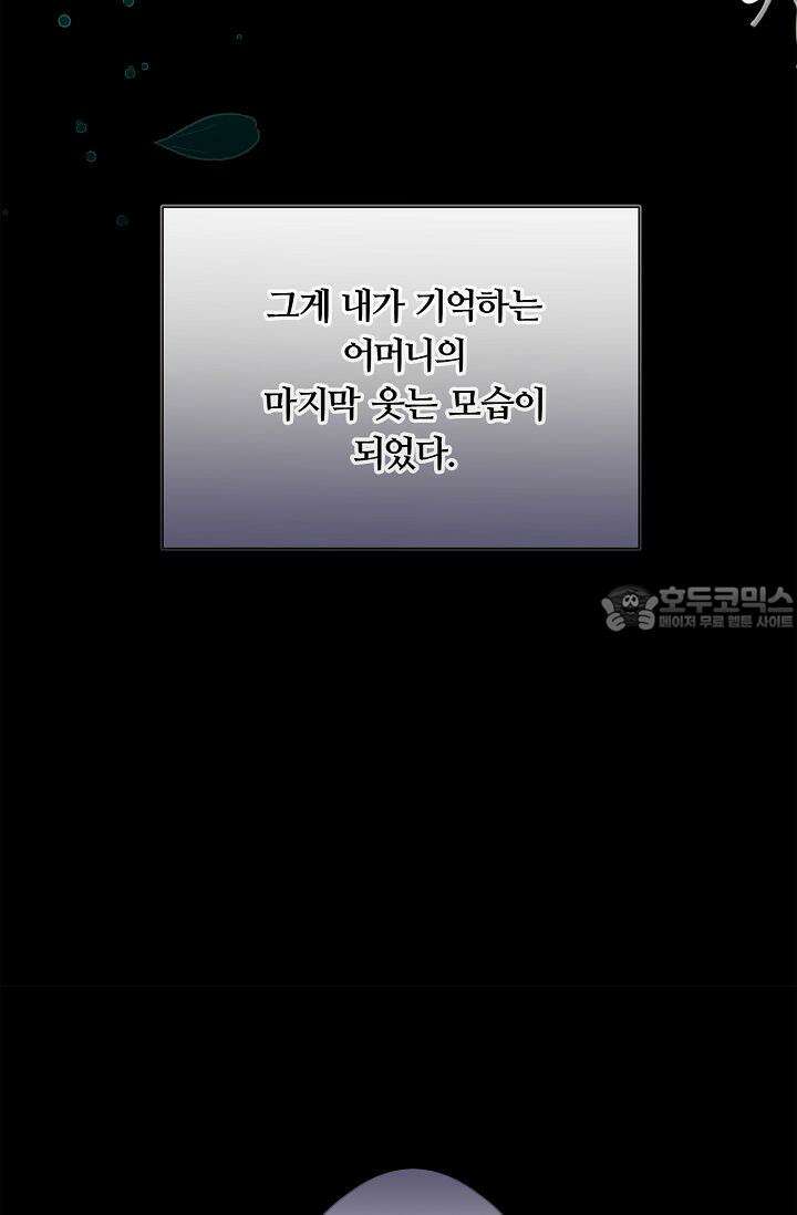 러브 키치 크런치 15화 9