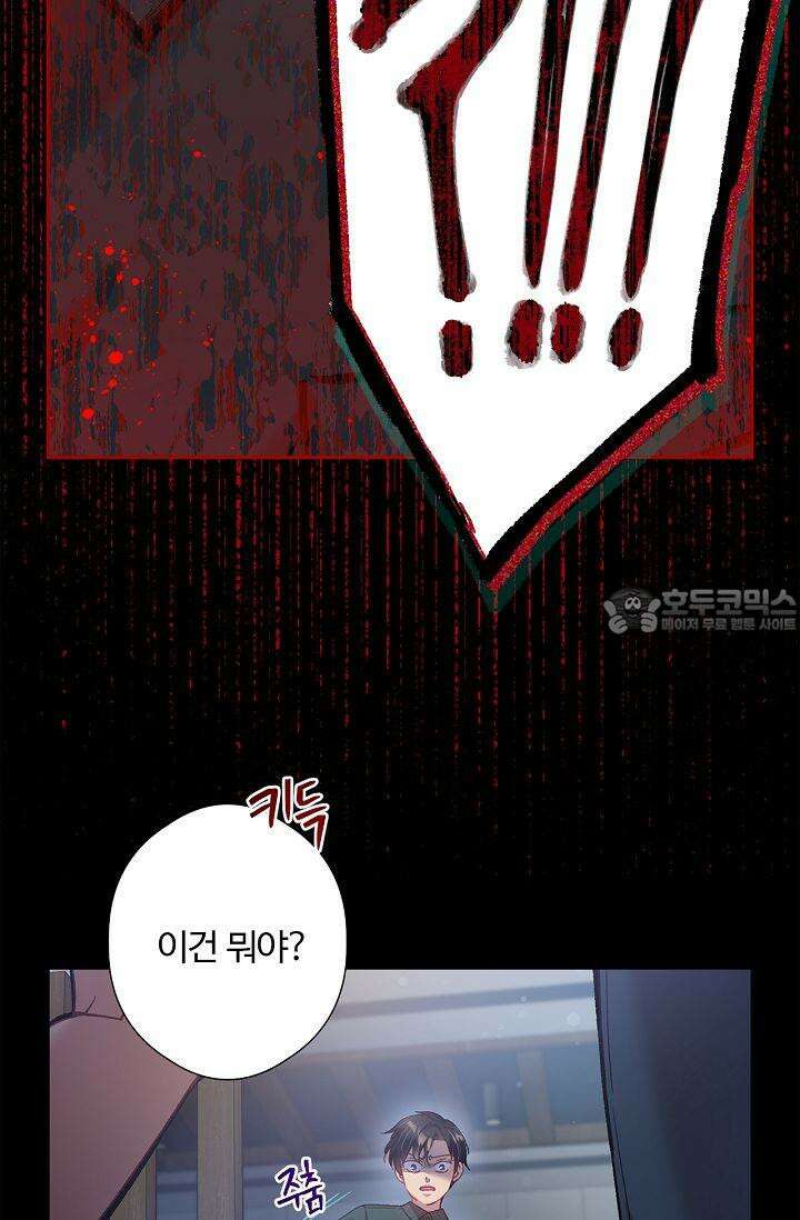 러브 키치 크런치 15화 15