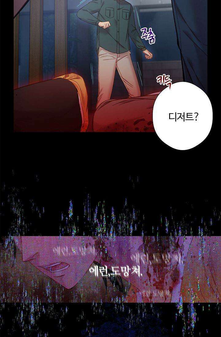 러브 키치 크런치 15화 16
