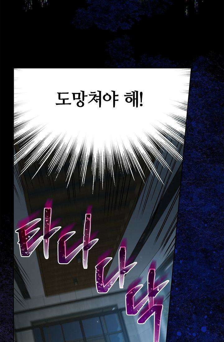 러브 키치 크런치 15화 17