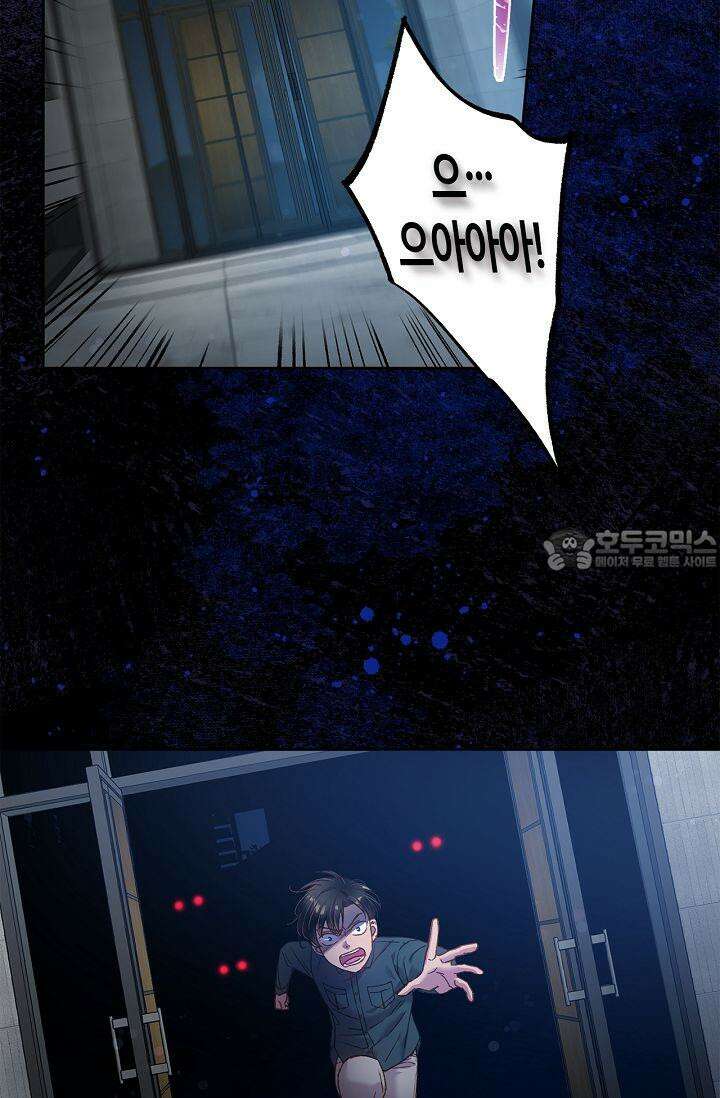 러브 키치 크런치 15화 18