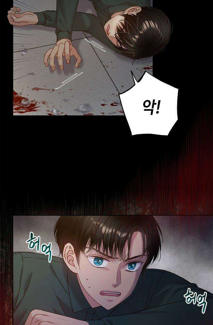 러브 키치 크런치 15화 22