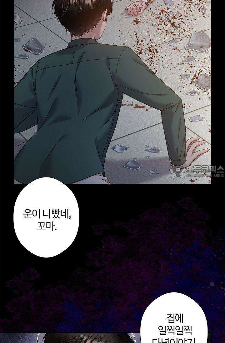 러브 키치 크런치 15화 24