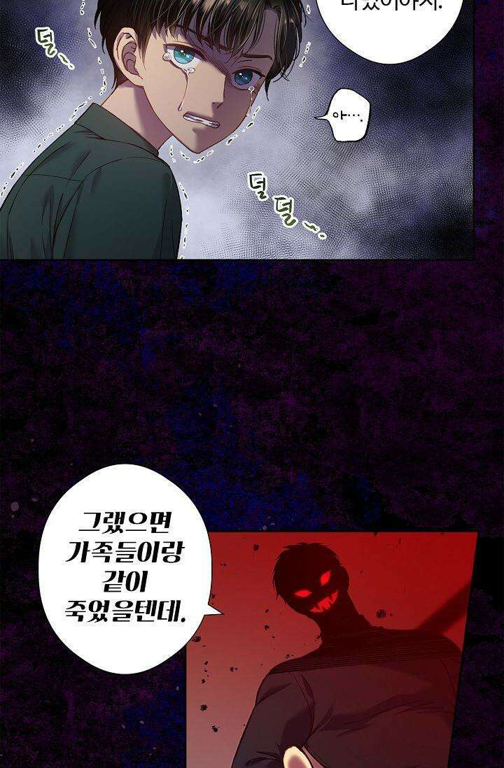 러브 키치 크런치 15화 25