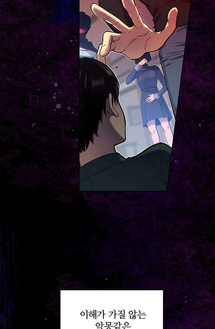 러브 키치 크런치 15화 26