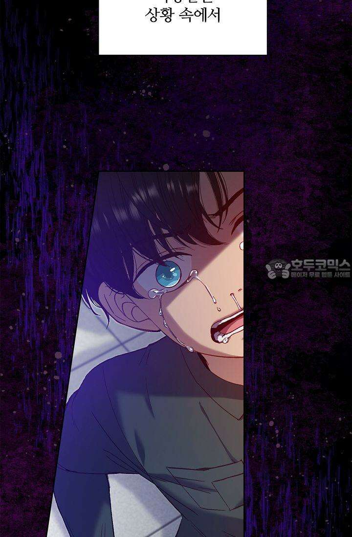 러브 키치 크런치 15화 27