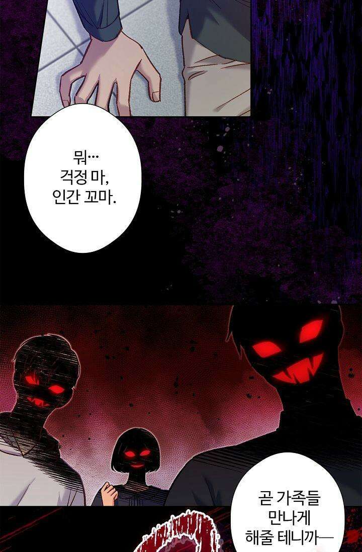 러브 키치 크런치 15화 28